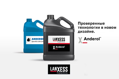 LANXESS проводит ребрендинг линейки продуктов Anderol®, в соответствии со своим корпоративным дизайном